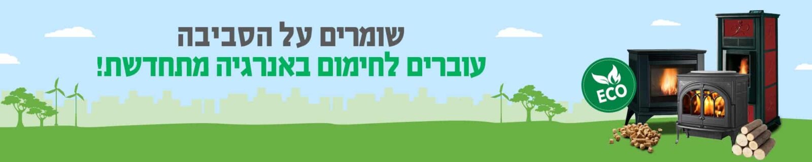 עוברים לאנגריה מתחדשת