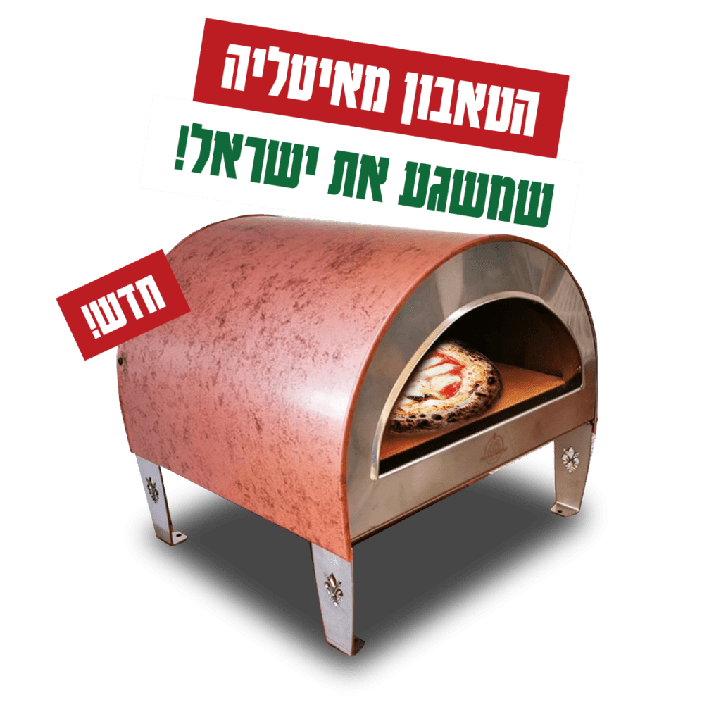 טאבון פיצה pizza party